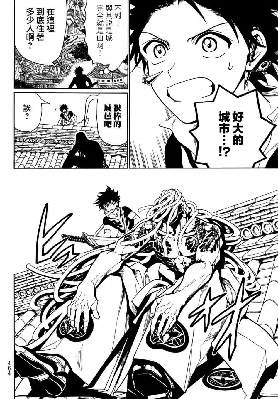 第50话 第9页