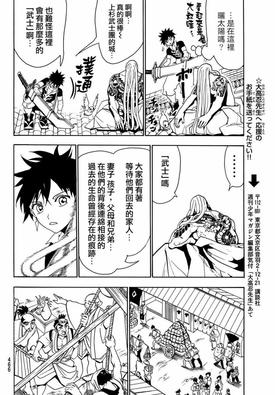 第50话 第11页