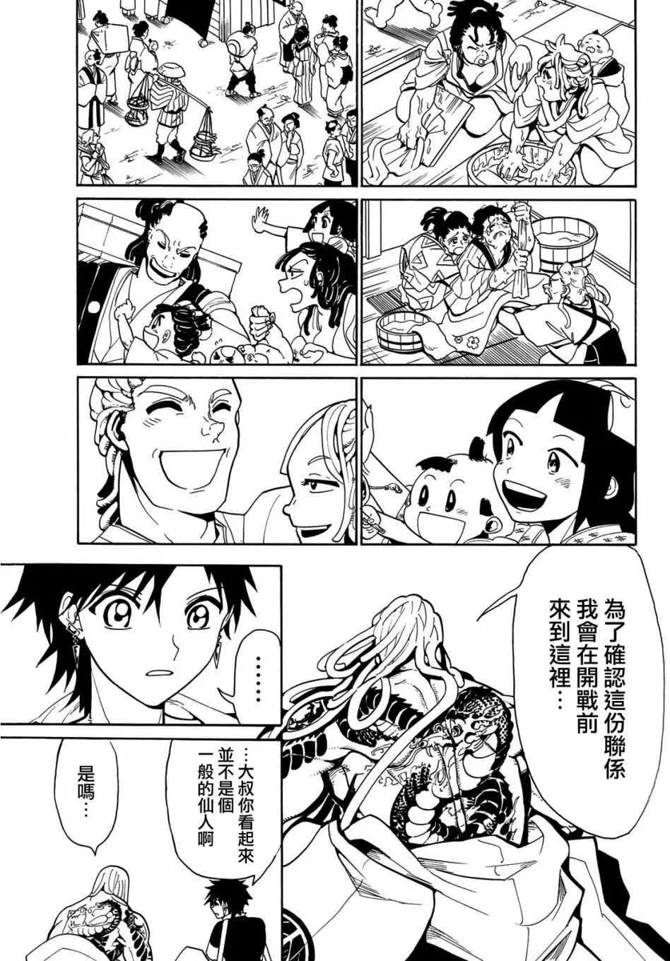 第50话 第12页