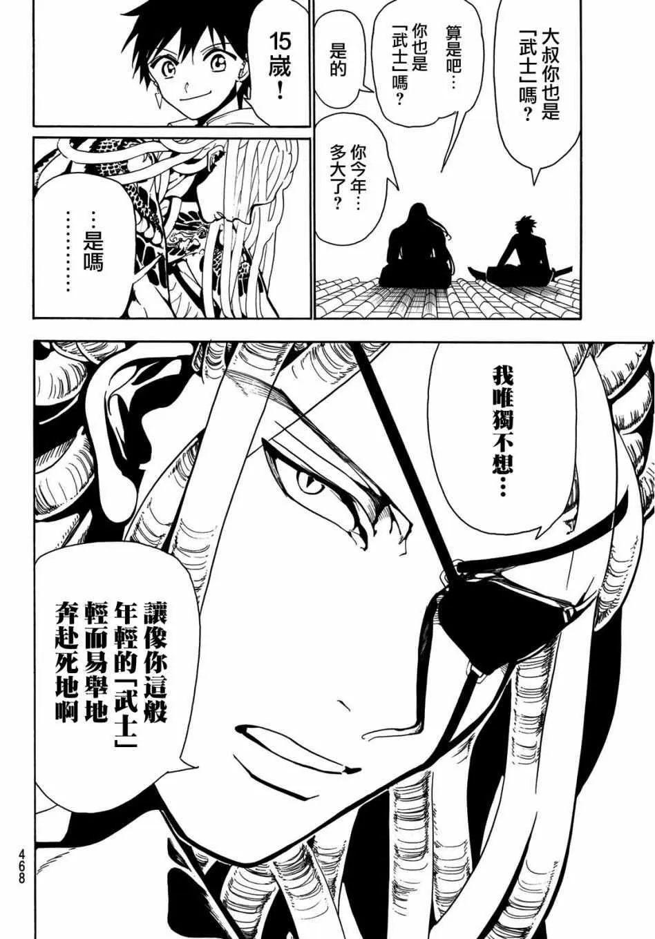 第50话 第13页