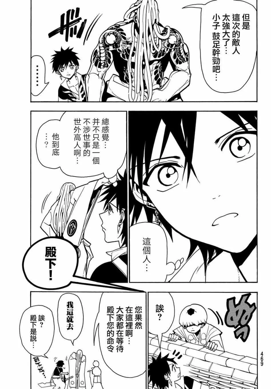 第50话 第14页