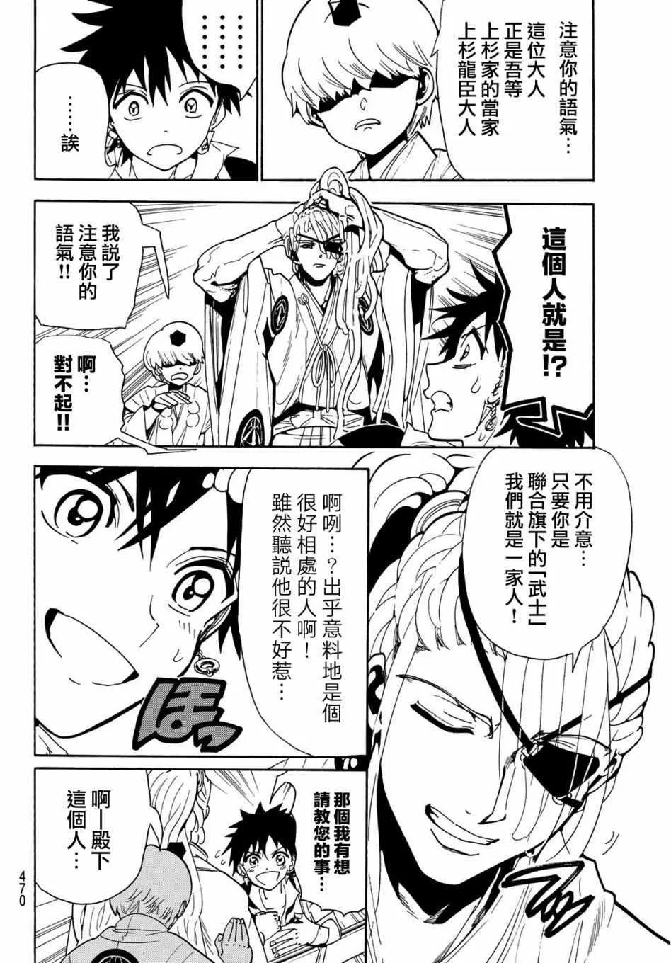 第50话 第15页