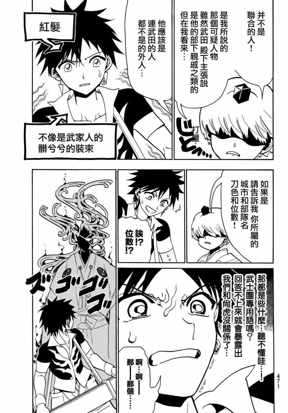 第50话 第16页