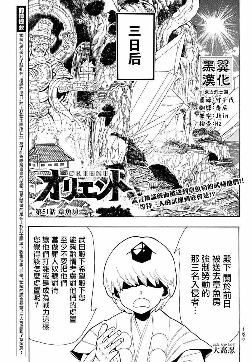 第51话 第1页