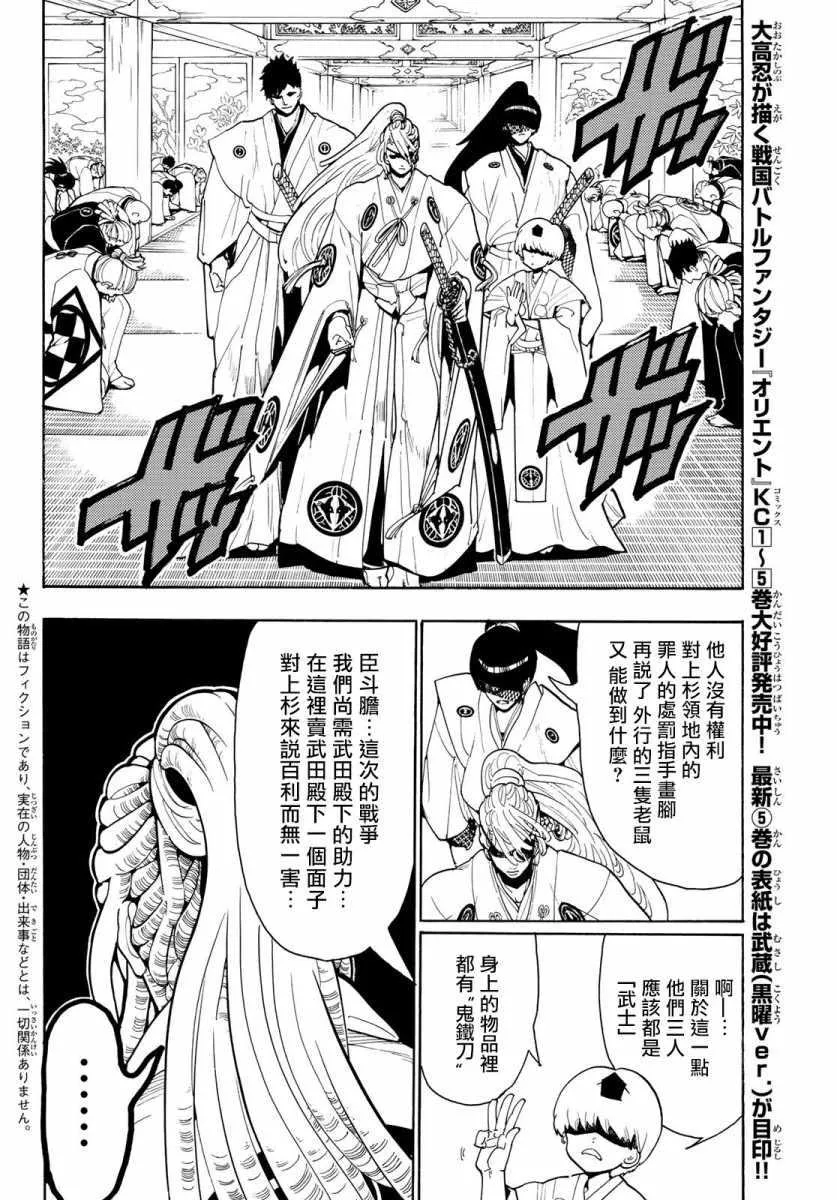 第51话 第2页