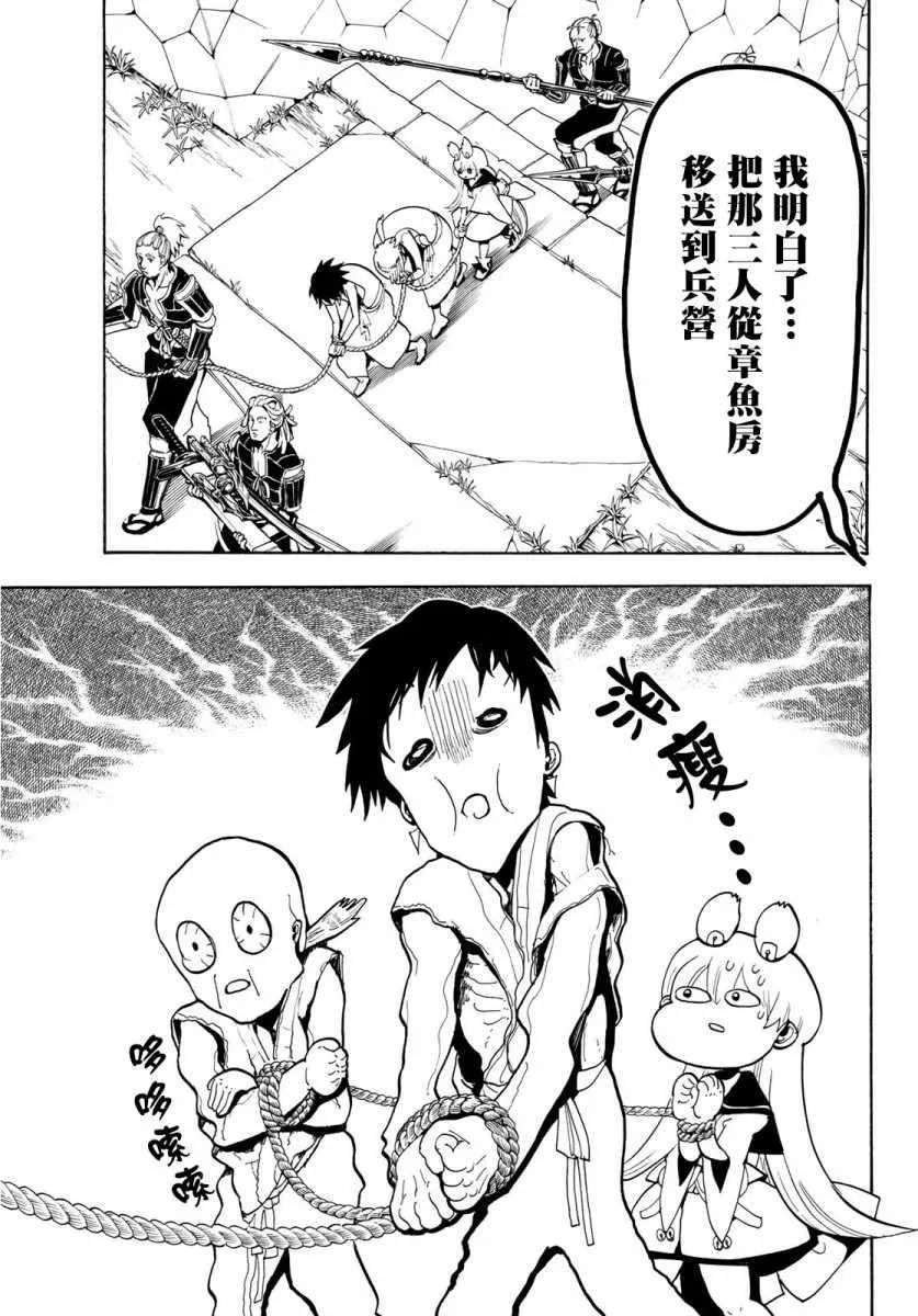 第51话 第3页