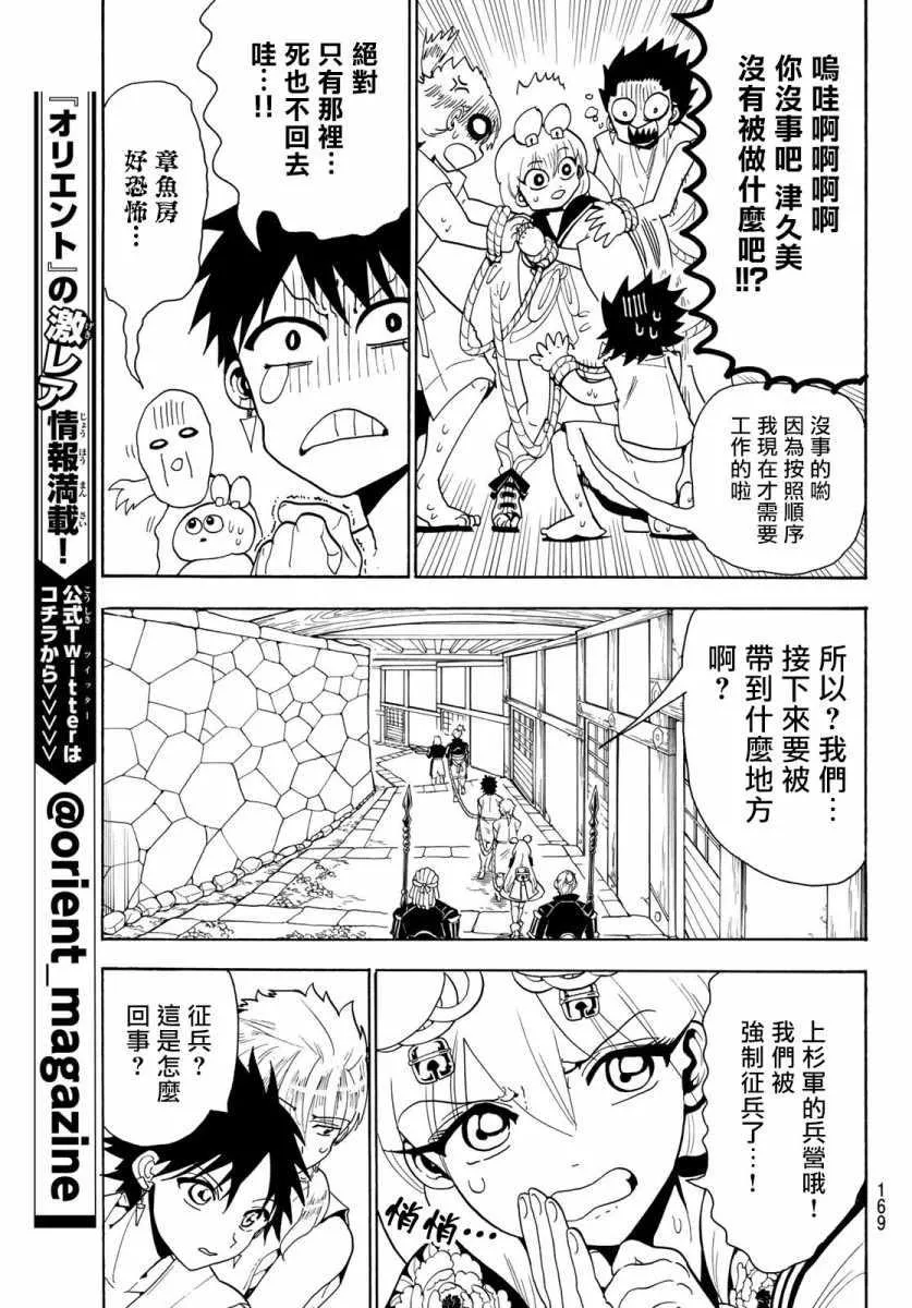 第51话 第5页
