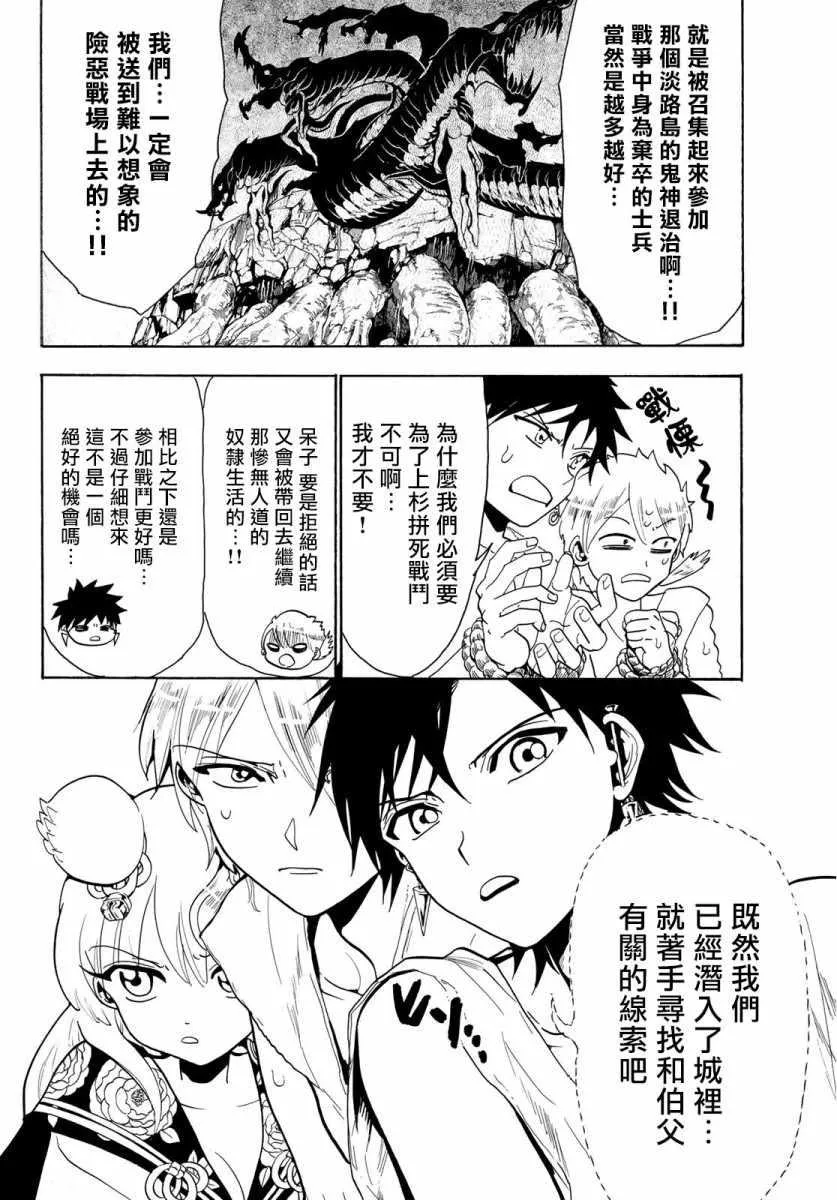 第51话 第6页