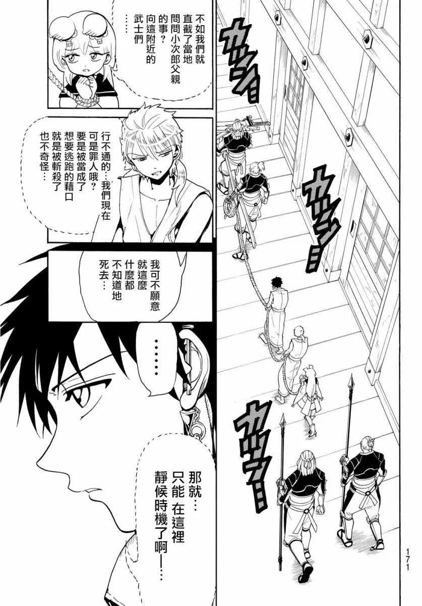 第51话 第7页