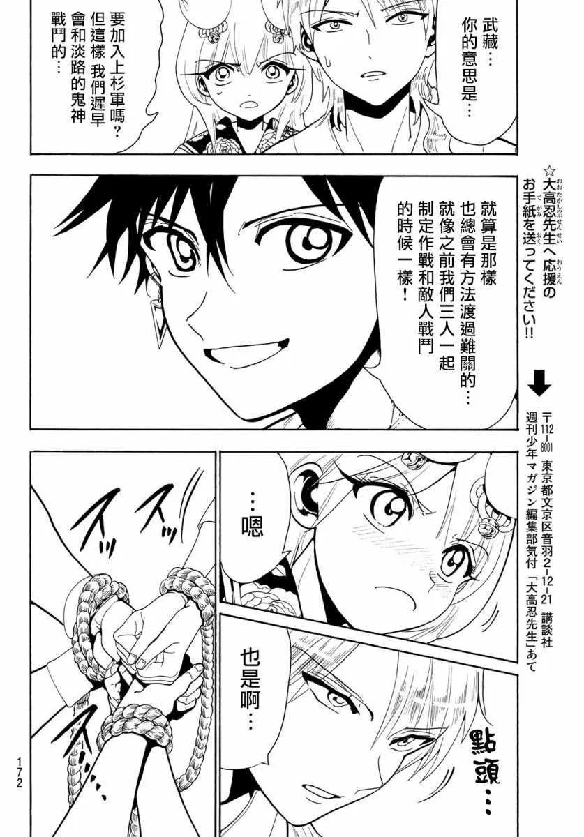 第51话 第8页