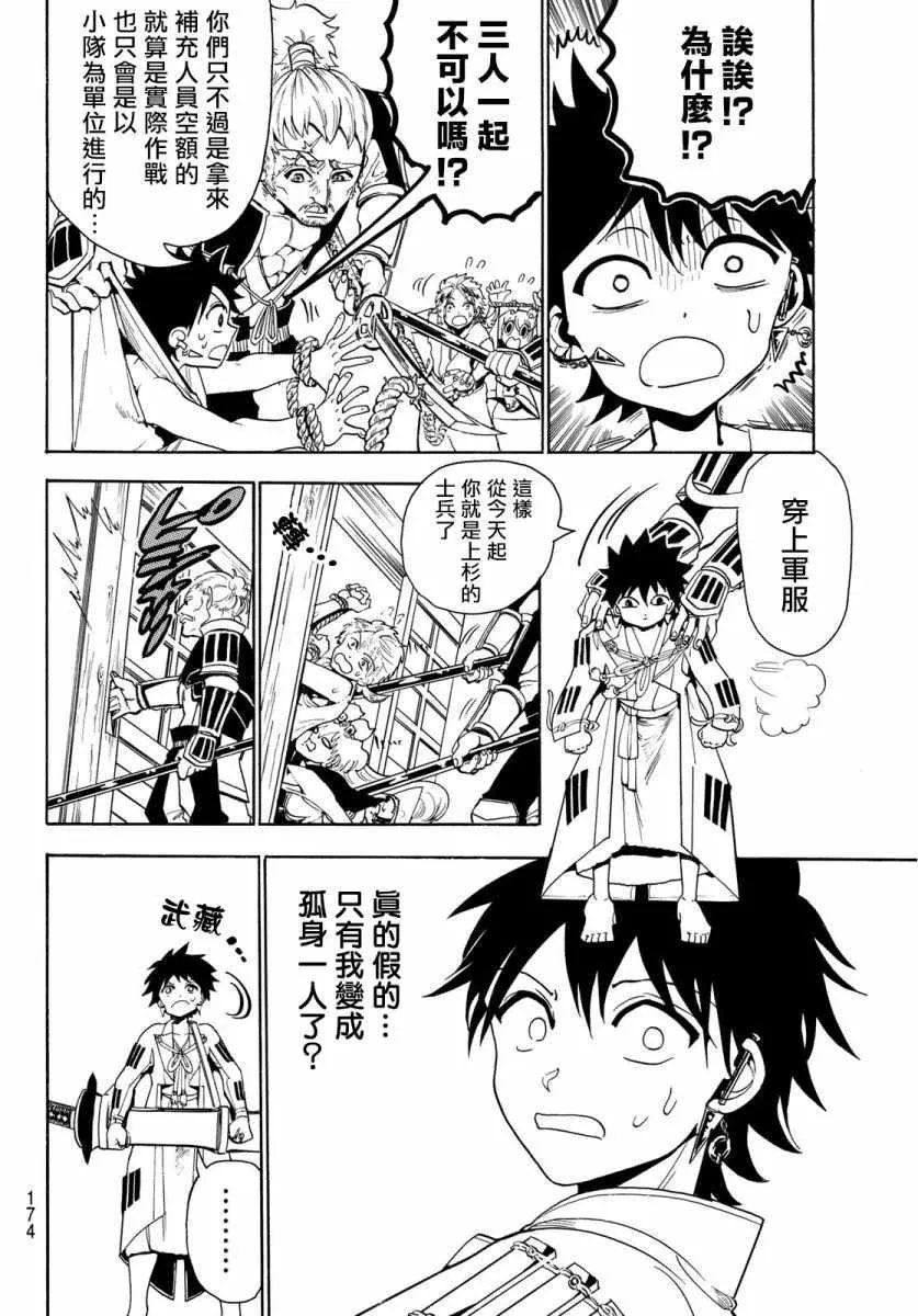第51话 第10页