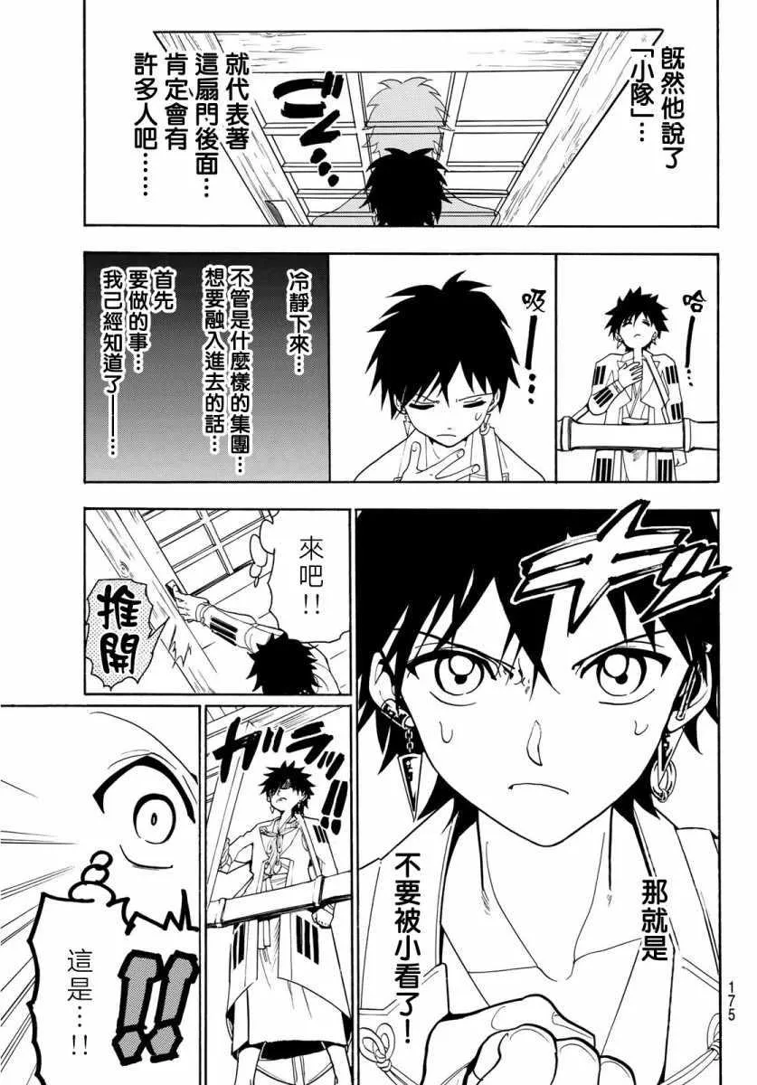 第51话 第11页