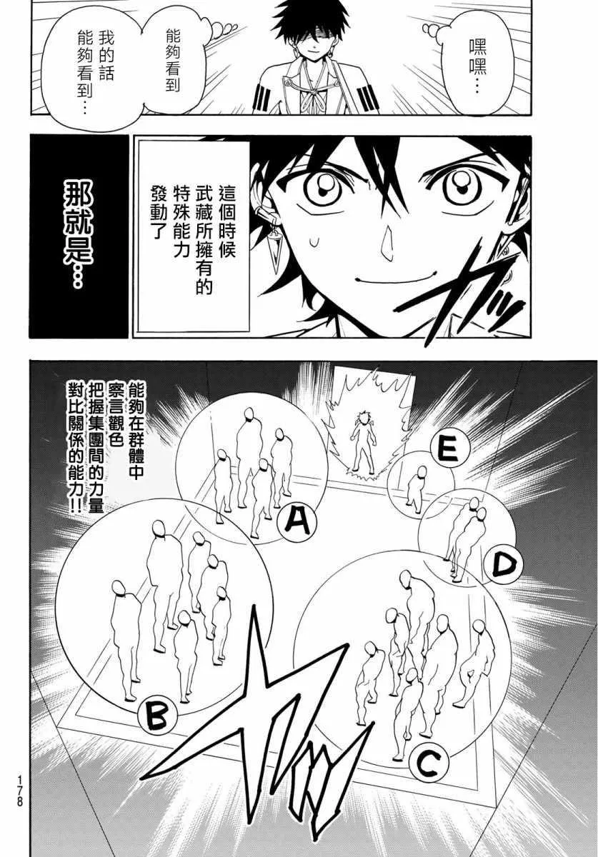 第51话 第13页
