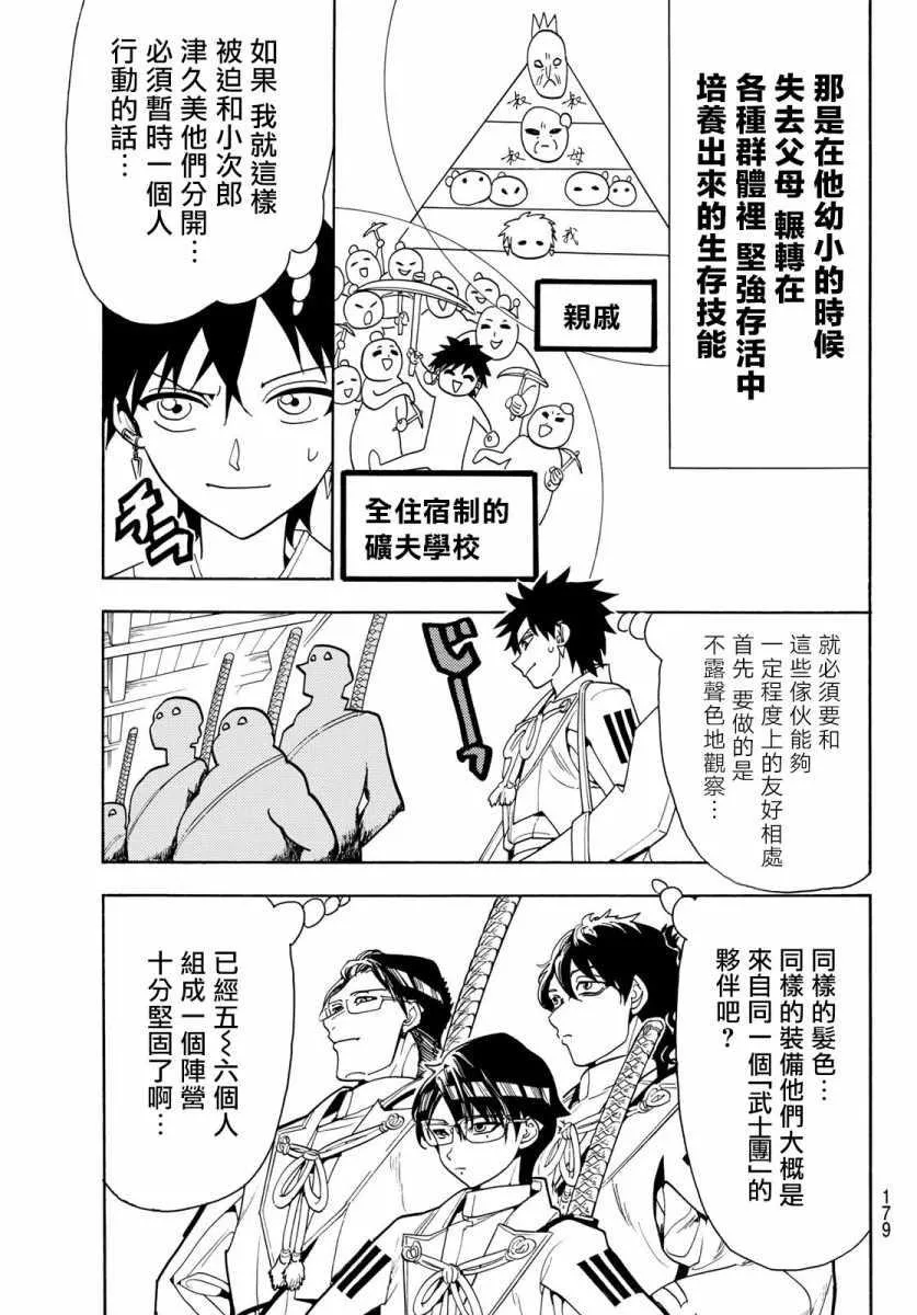 第51话 第14页