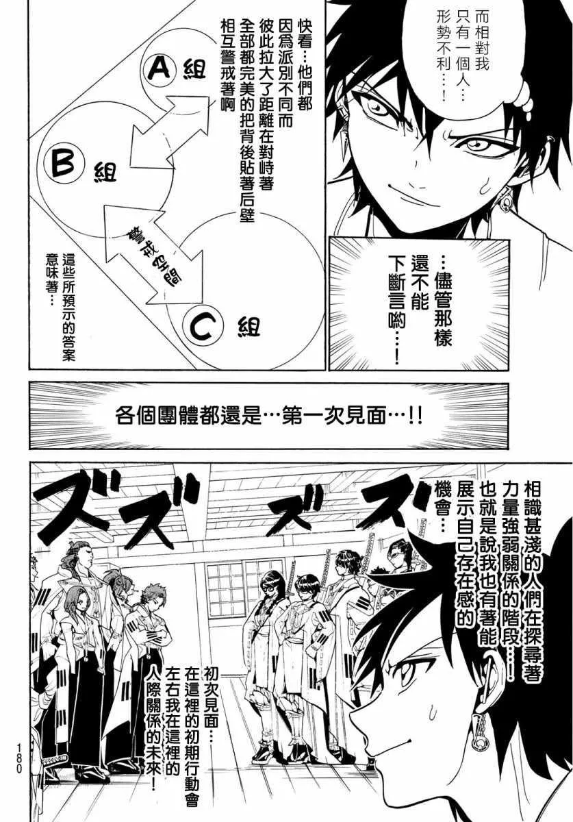 第51话 第15页
