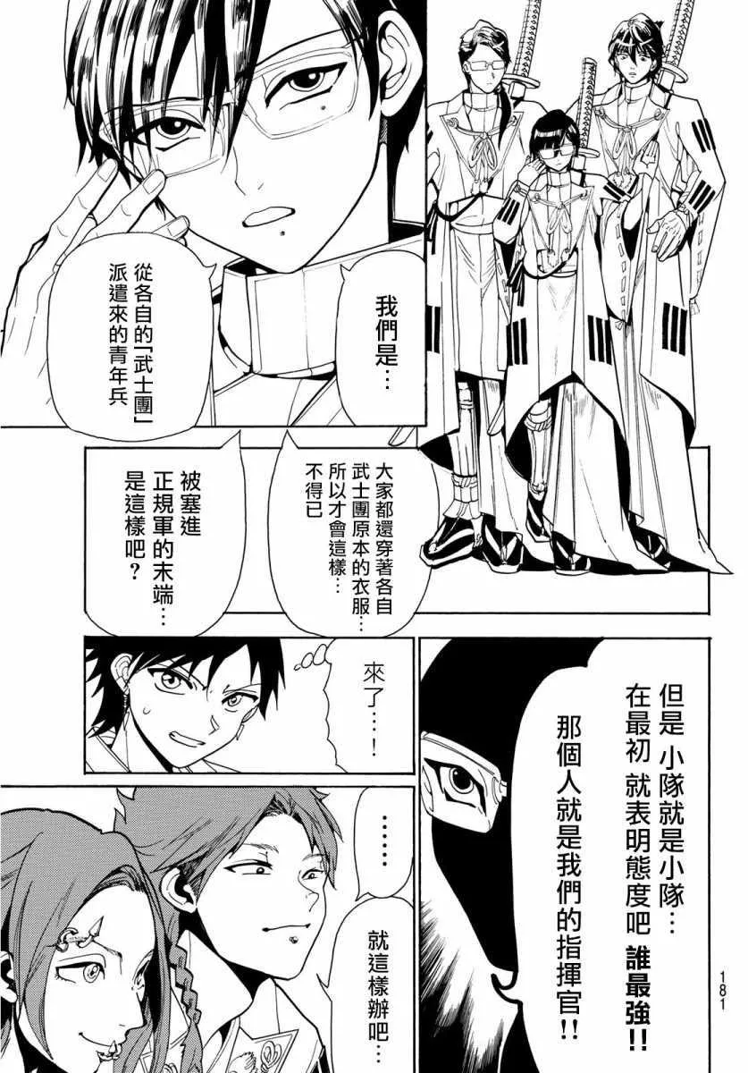 第51话 第16页