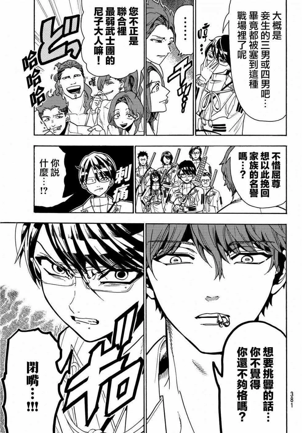 第52话 第3页