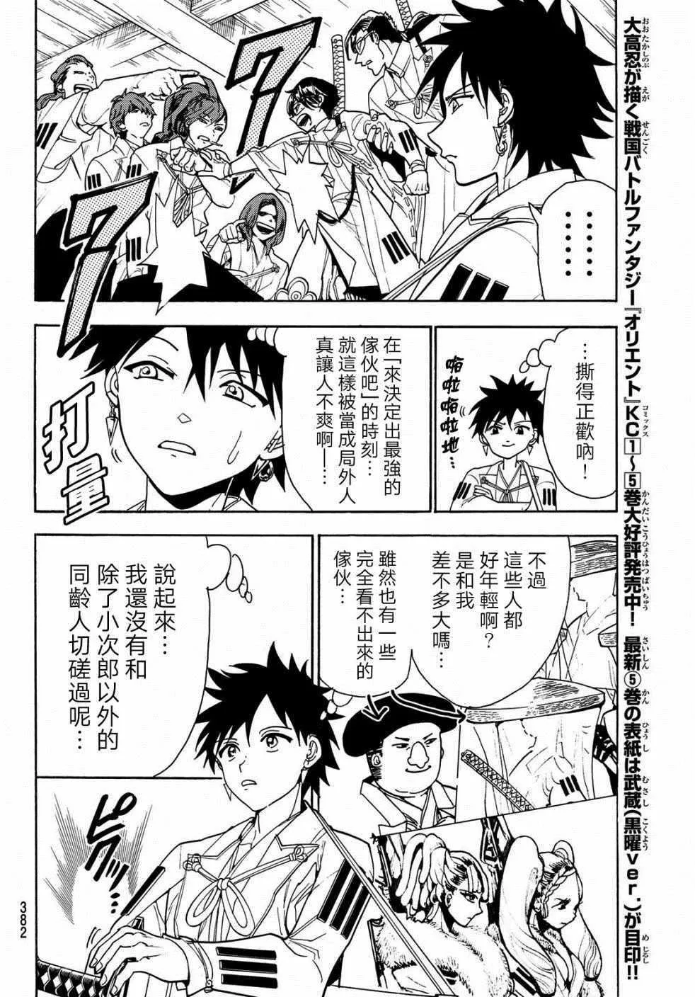 第52话 第4页