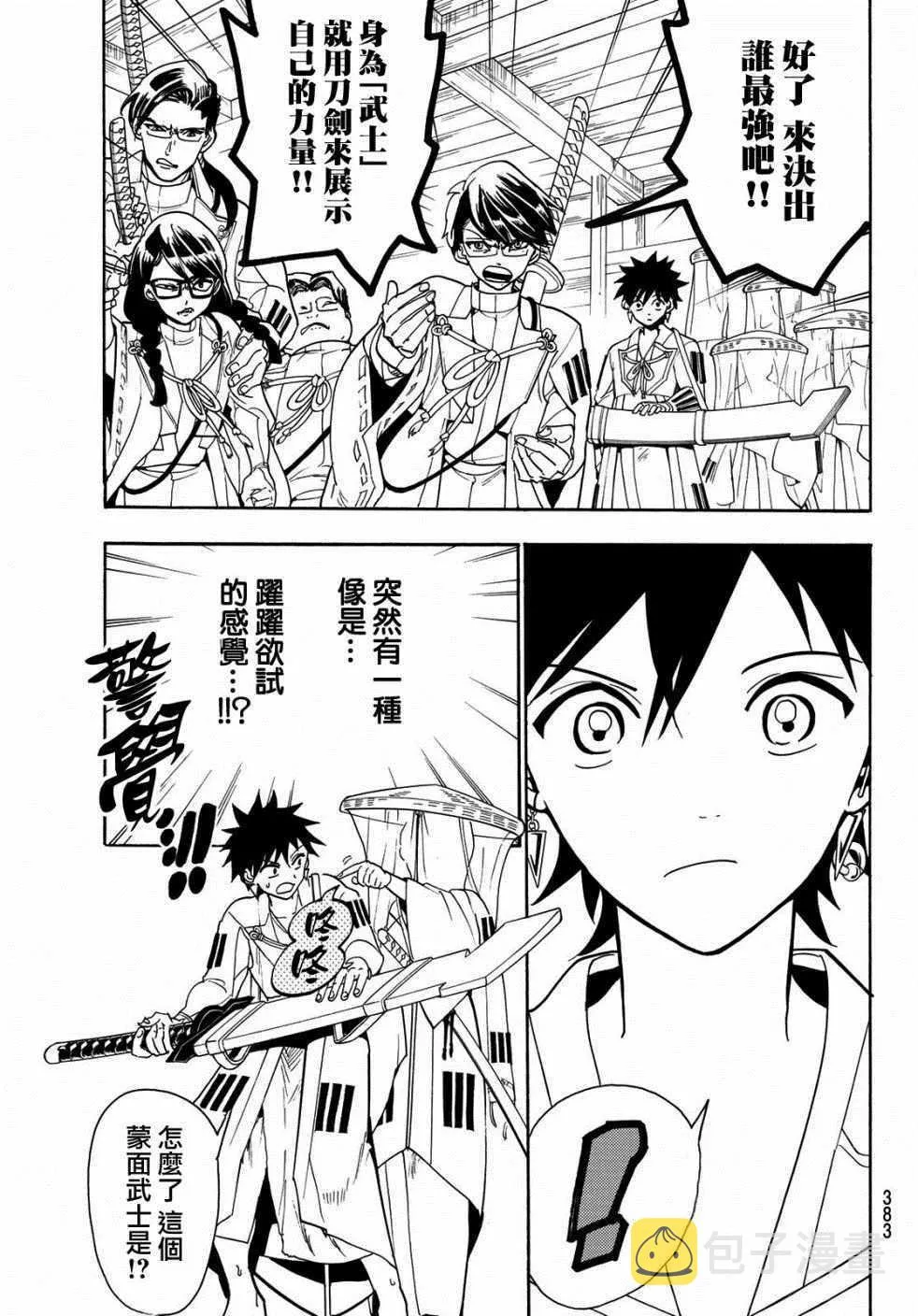 第52话 第5页