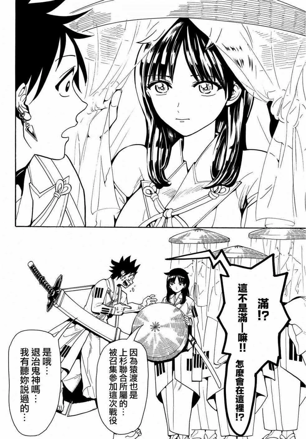 第52话 第6页