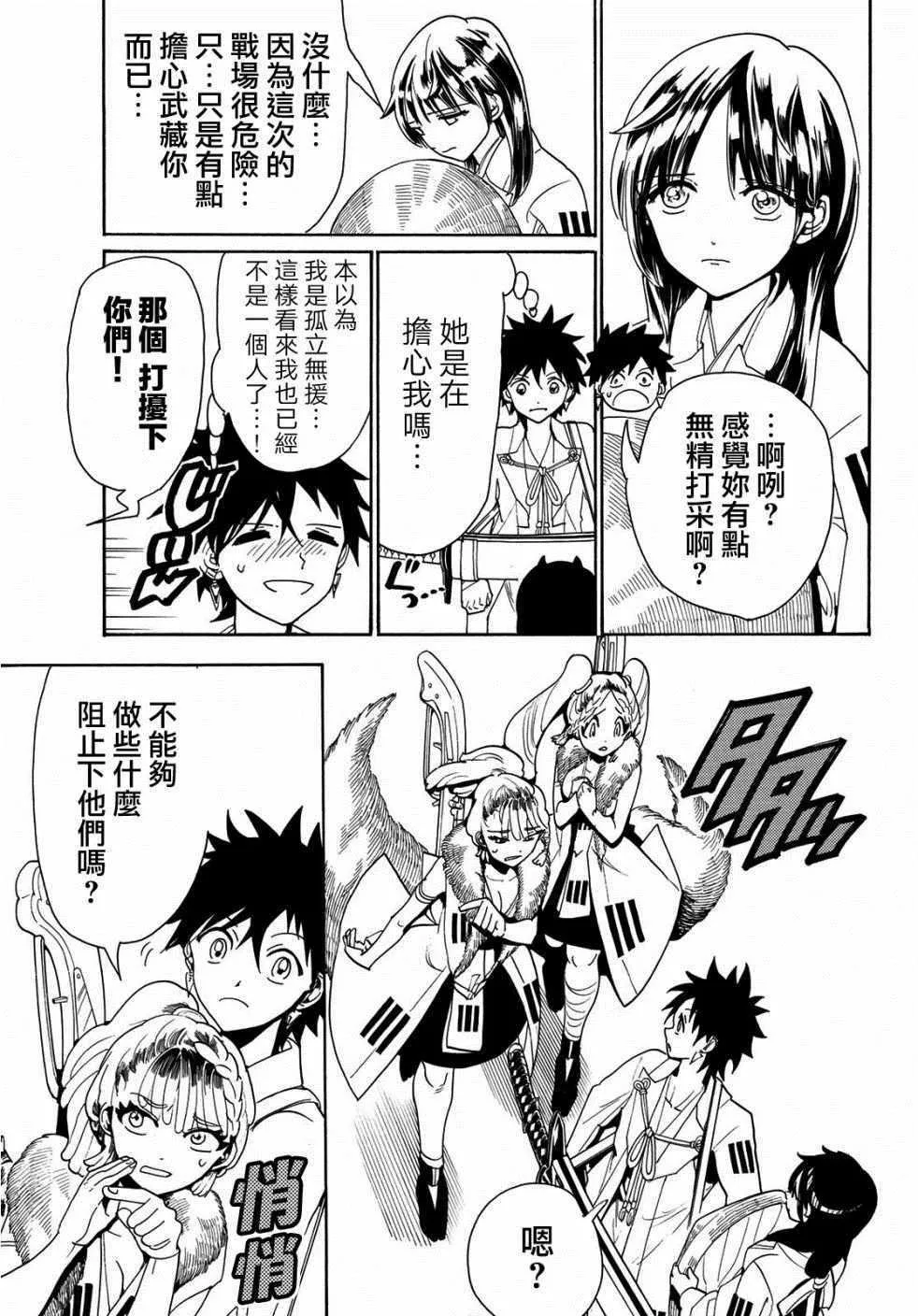 第52话 第7页