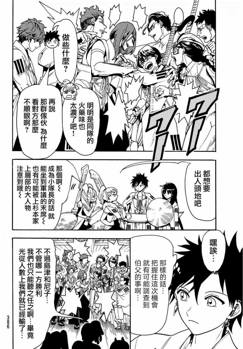第52话 第8页