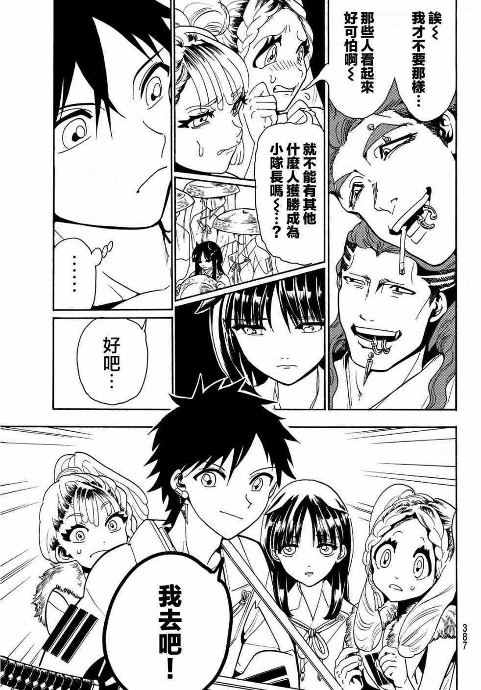 第52话 第9页