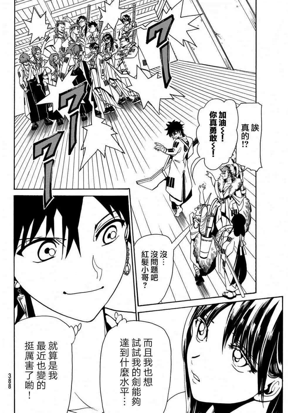 第52话 第10页