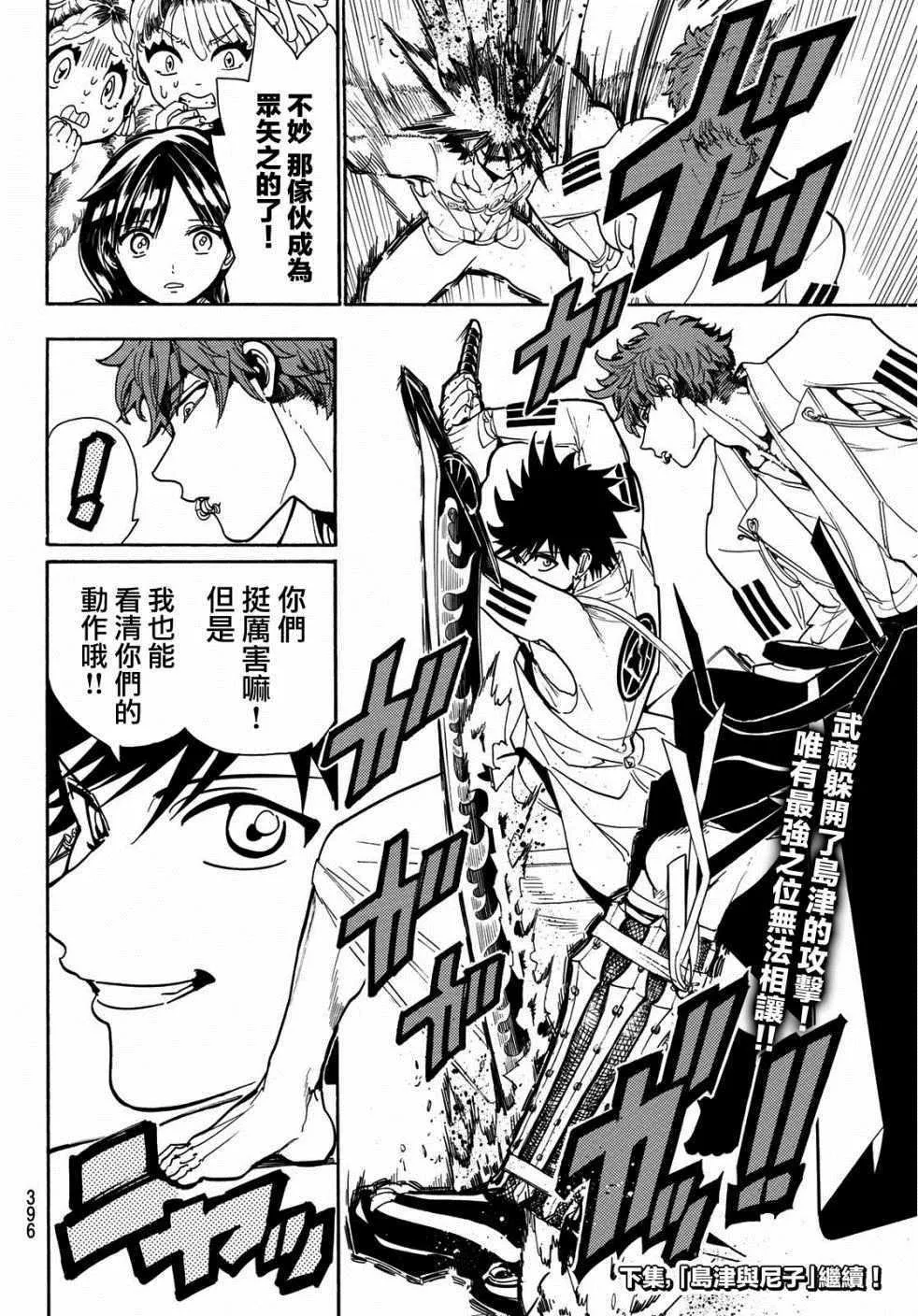 第52话 第17页