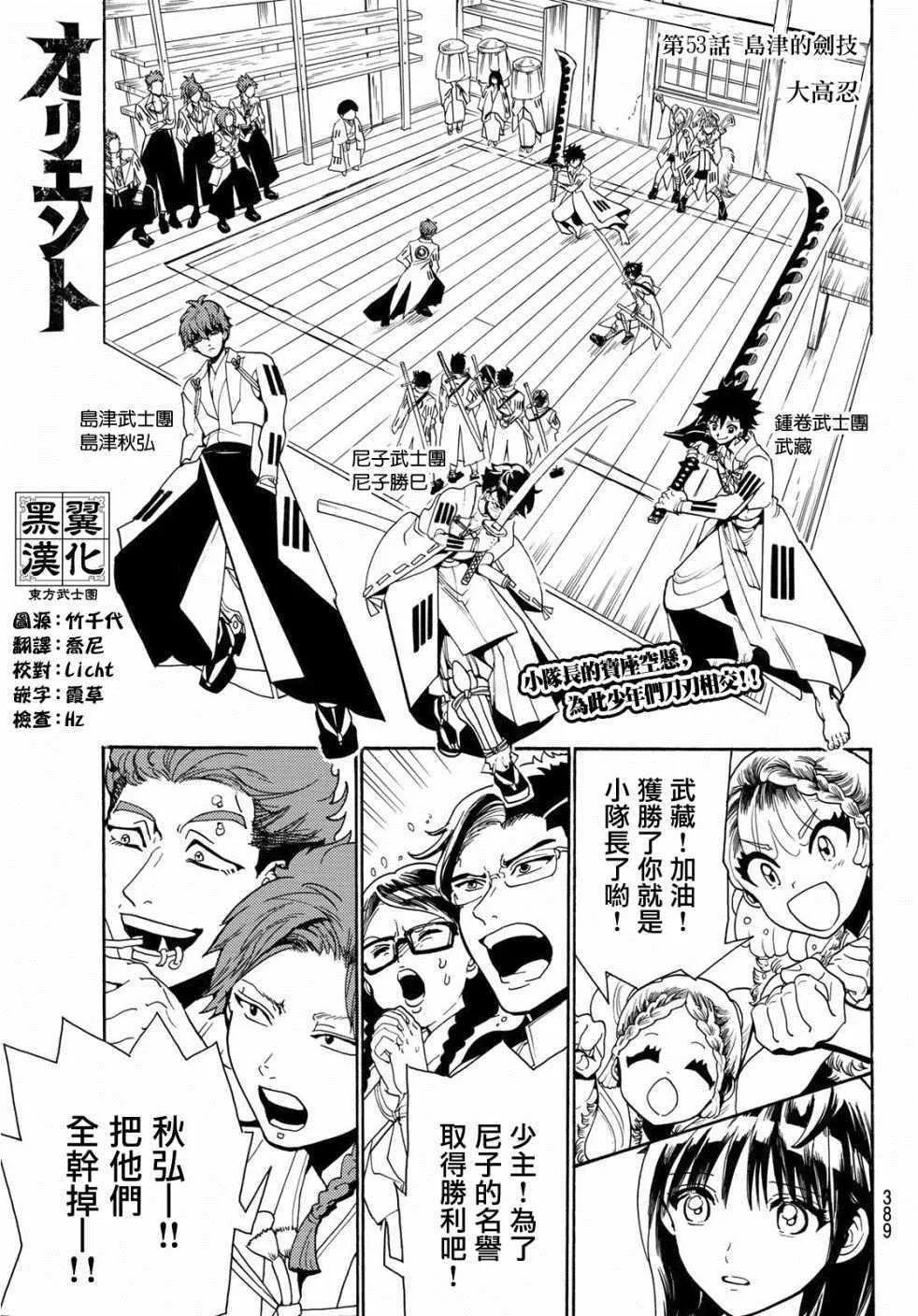 第53话 第1页