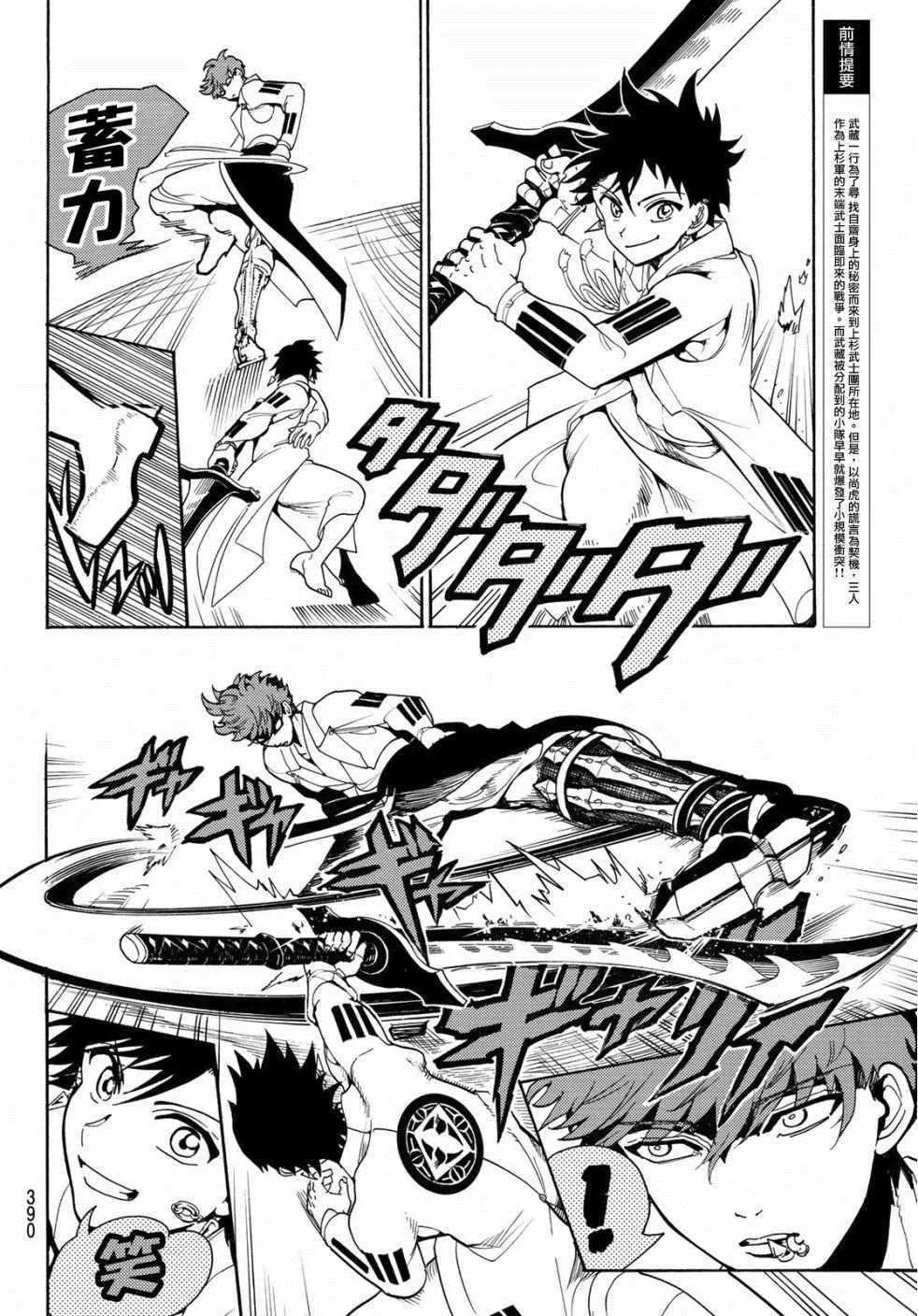 第53话 第2页