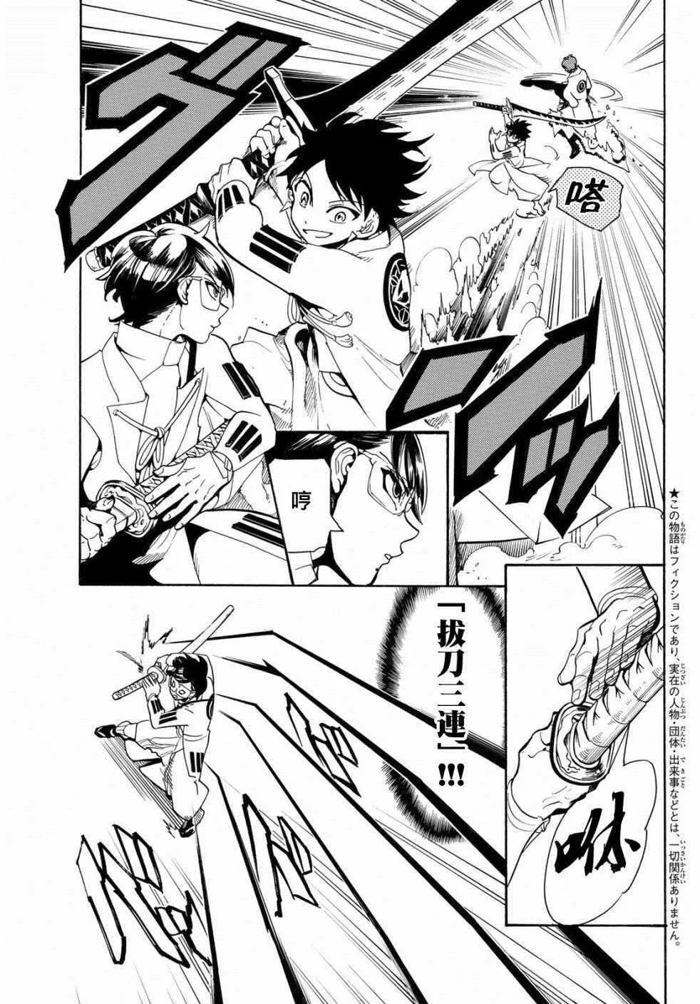 第53话 第3页