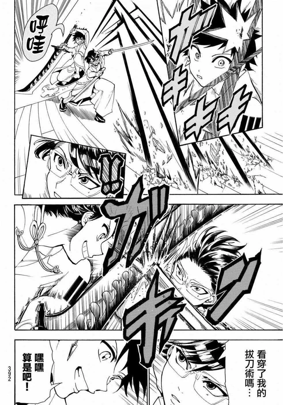 第53话 第4页