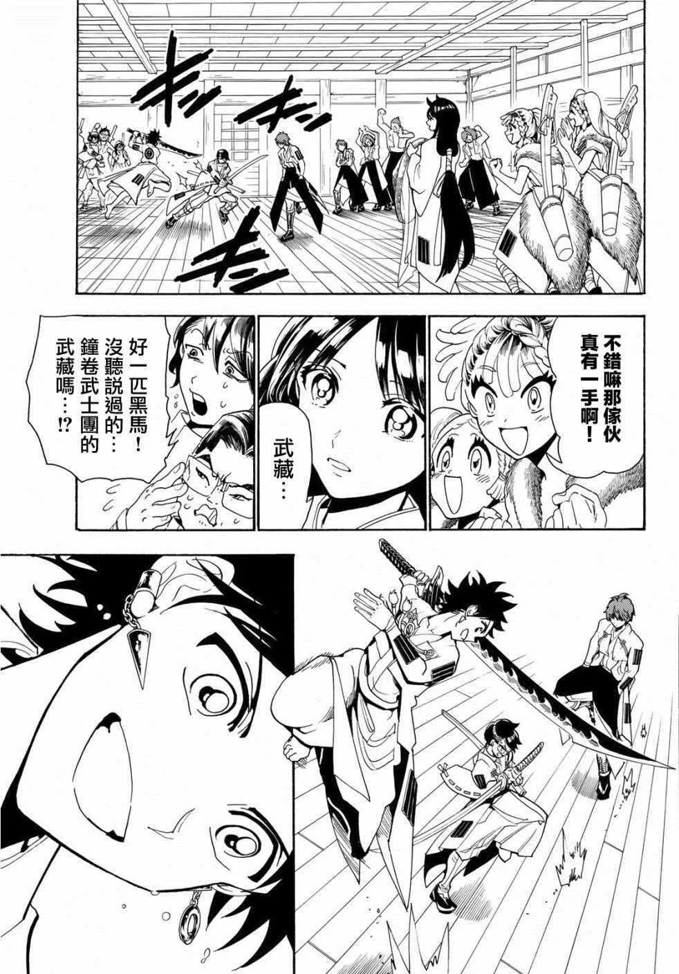 第53话 第5页