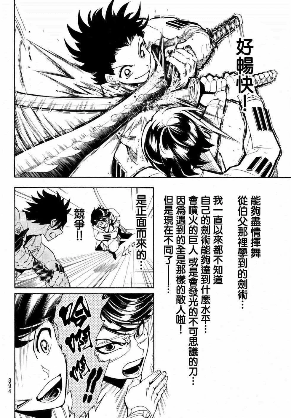 第53话 第6页