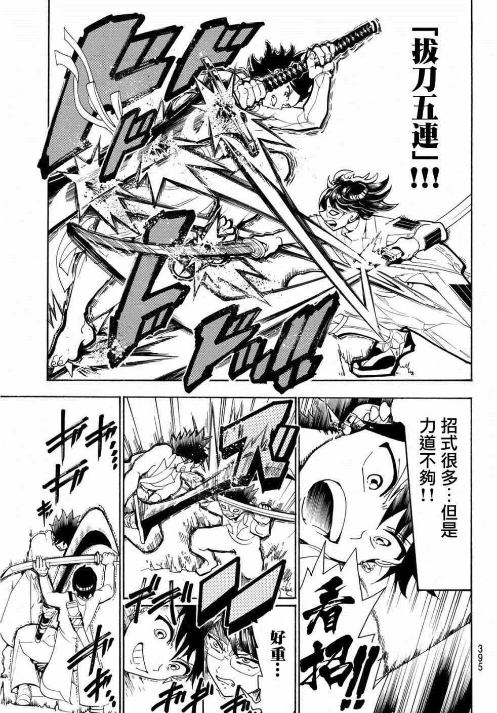 第53话 第7页