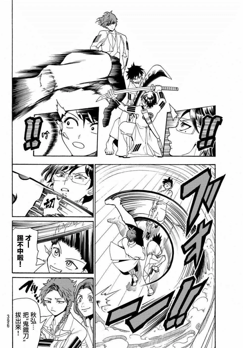 第53话 第8页