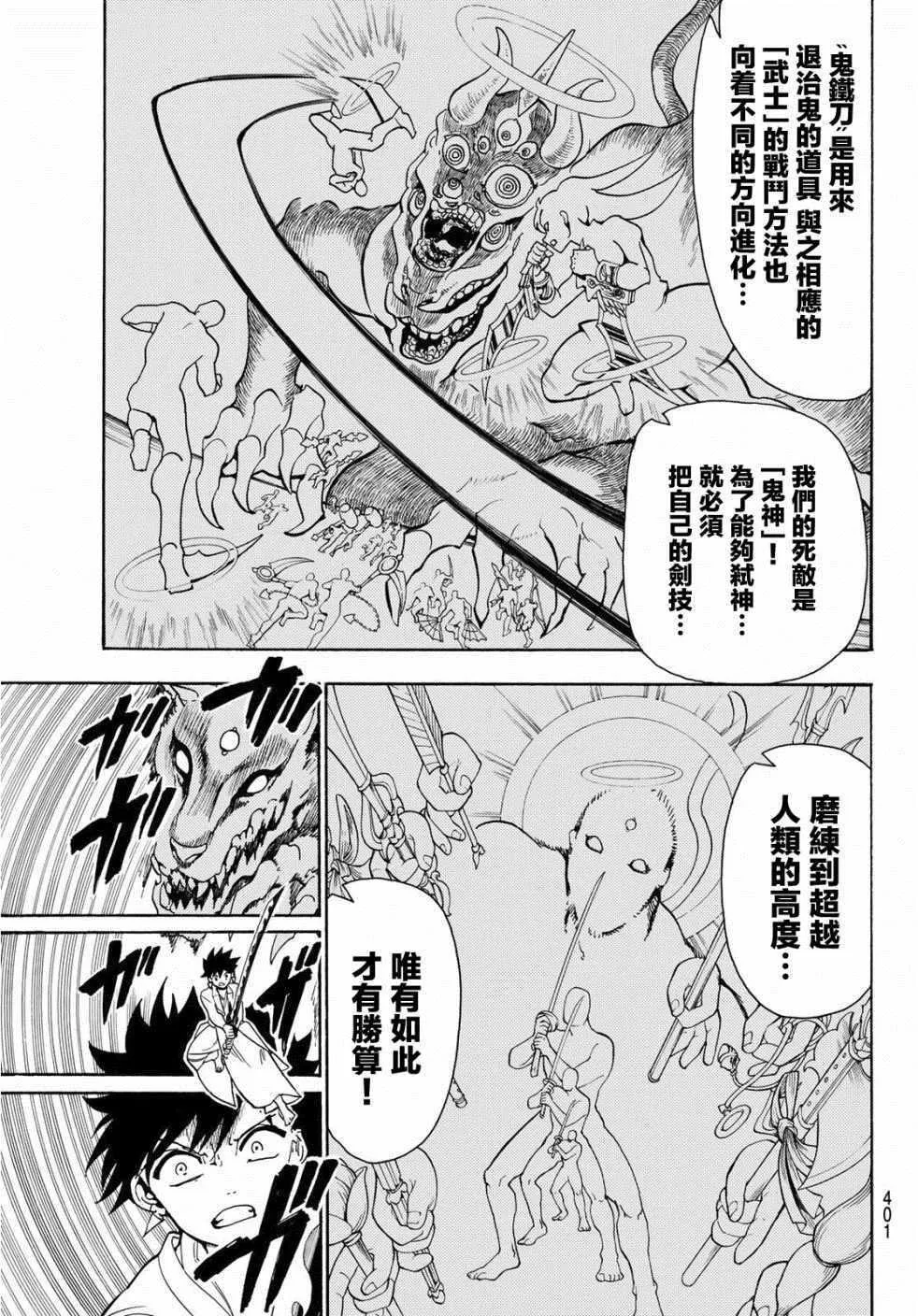 第53话 第12页