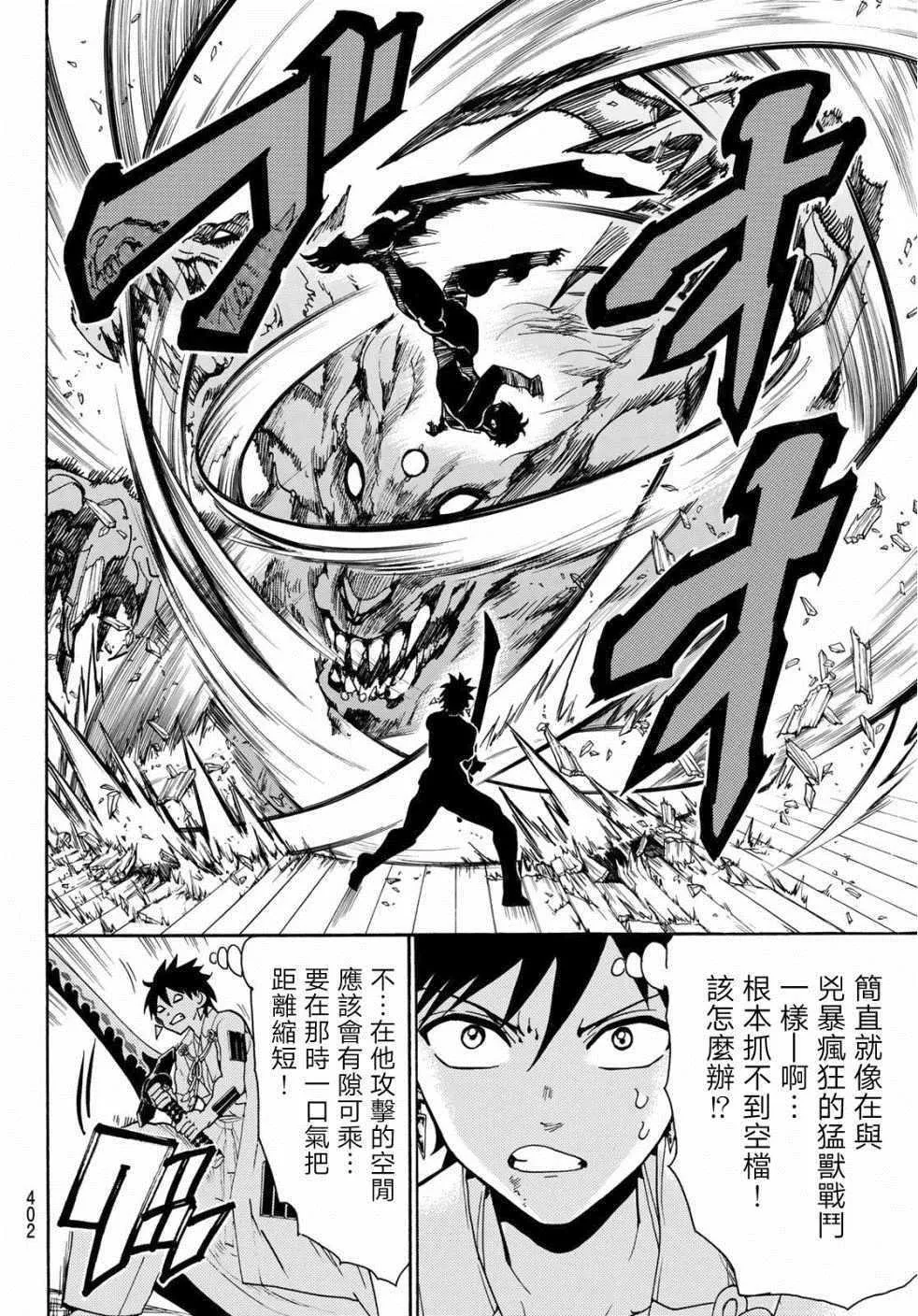 第53话 第13页