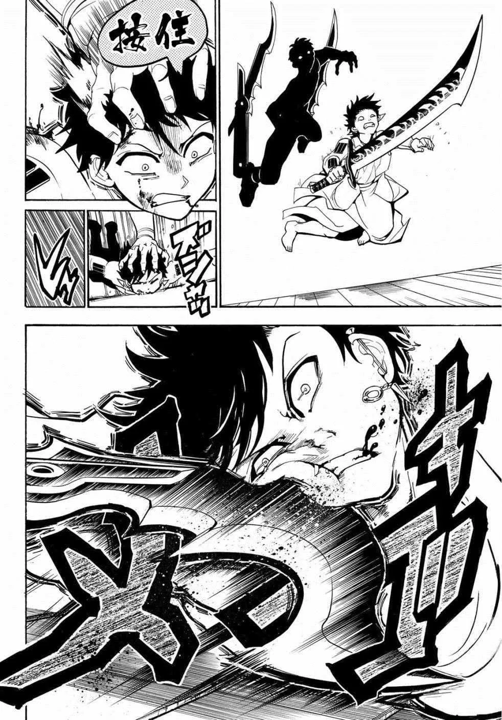 第53话 第16页