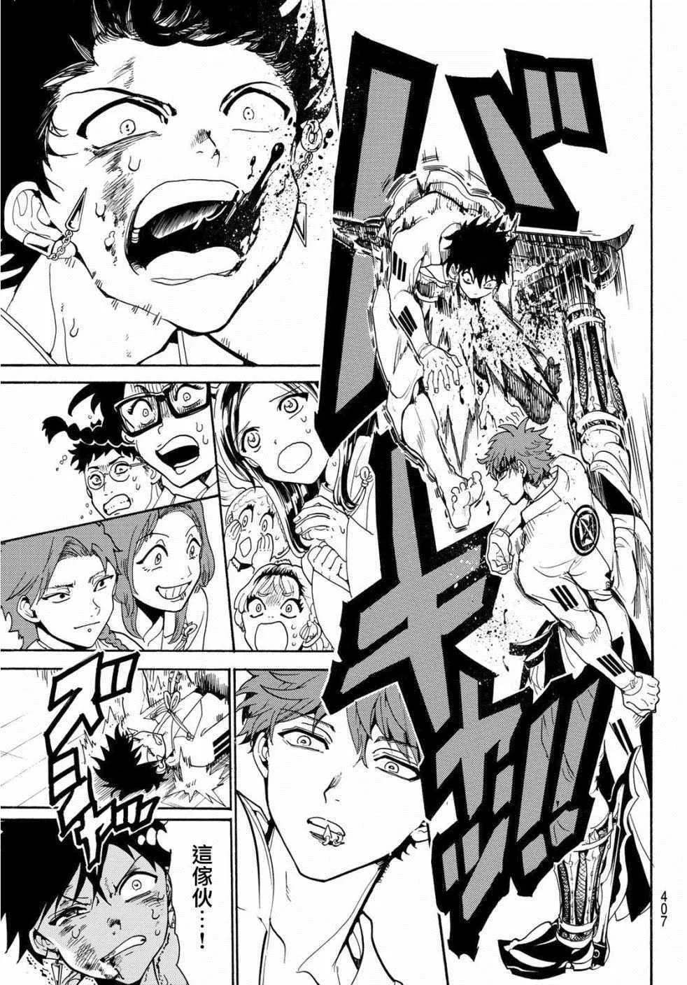 第53话 第17页