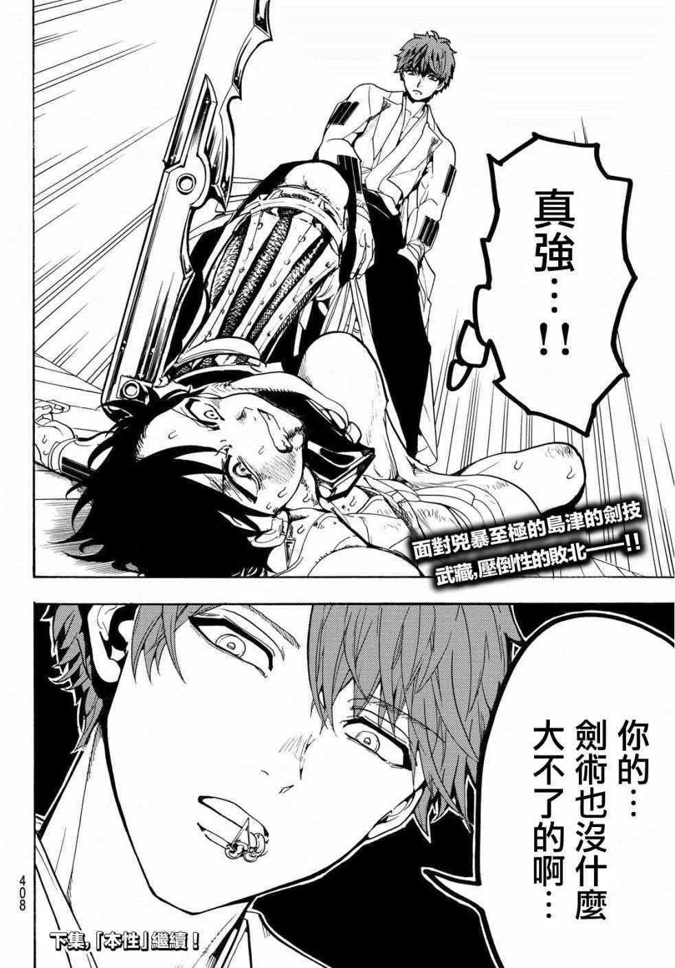 第53话 第18页