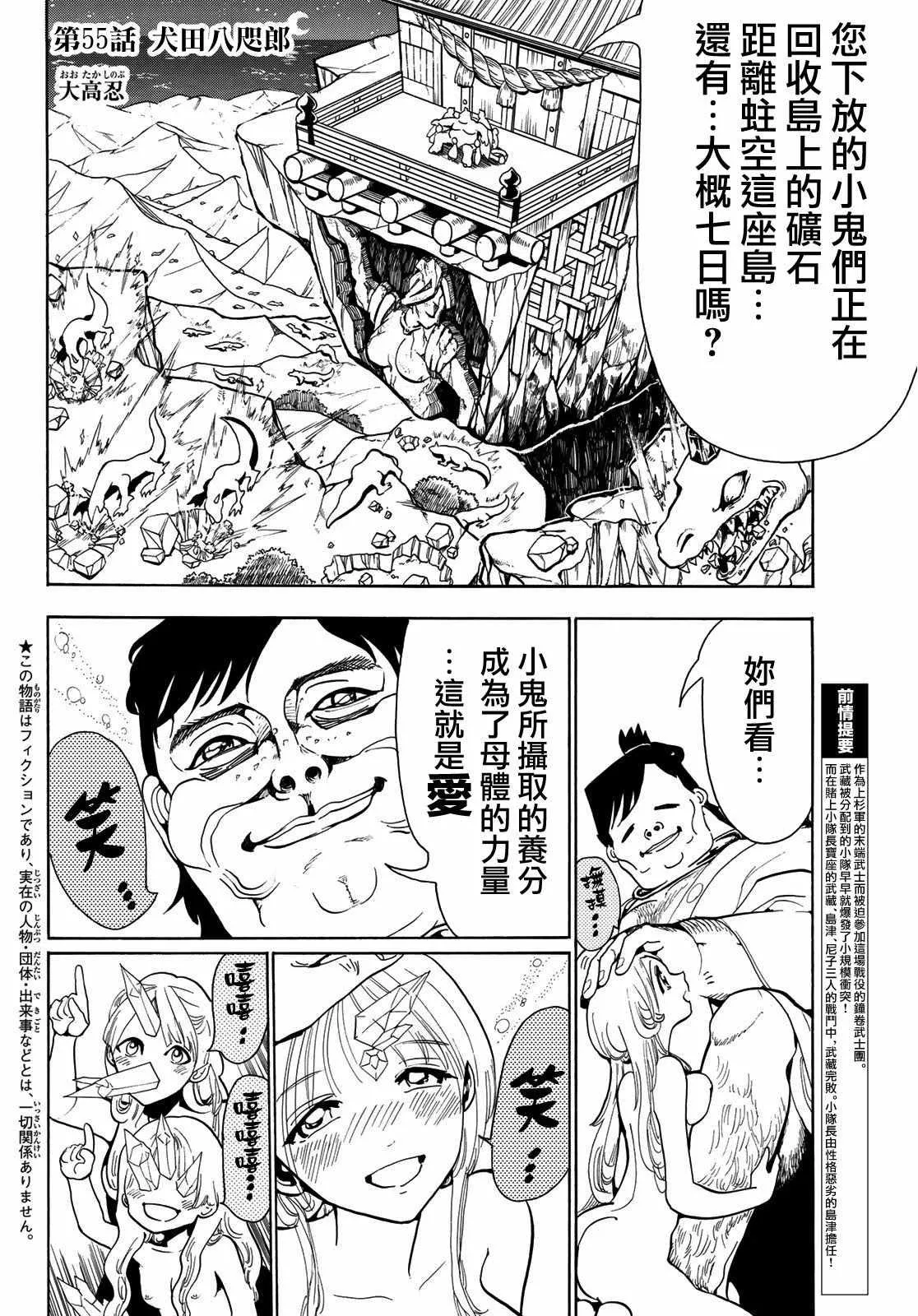第55话 第2页