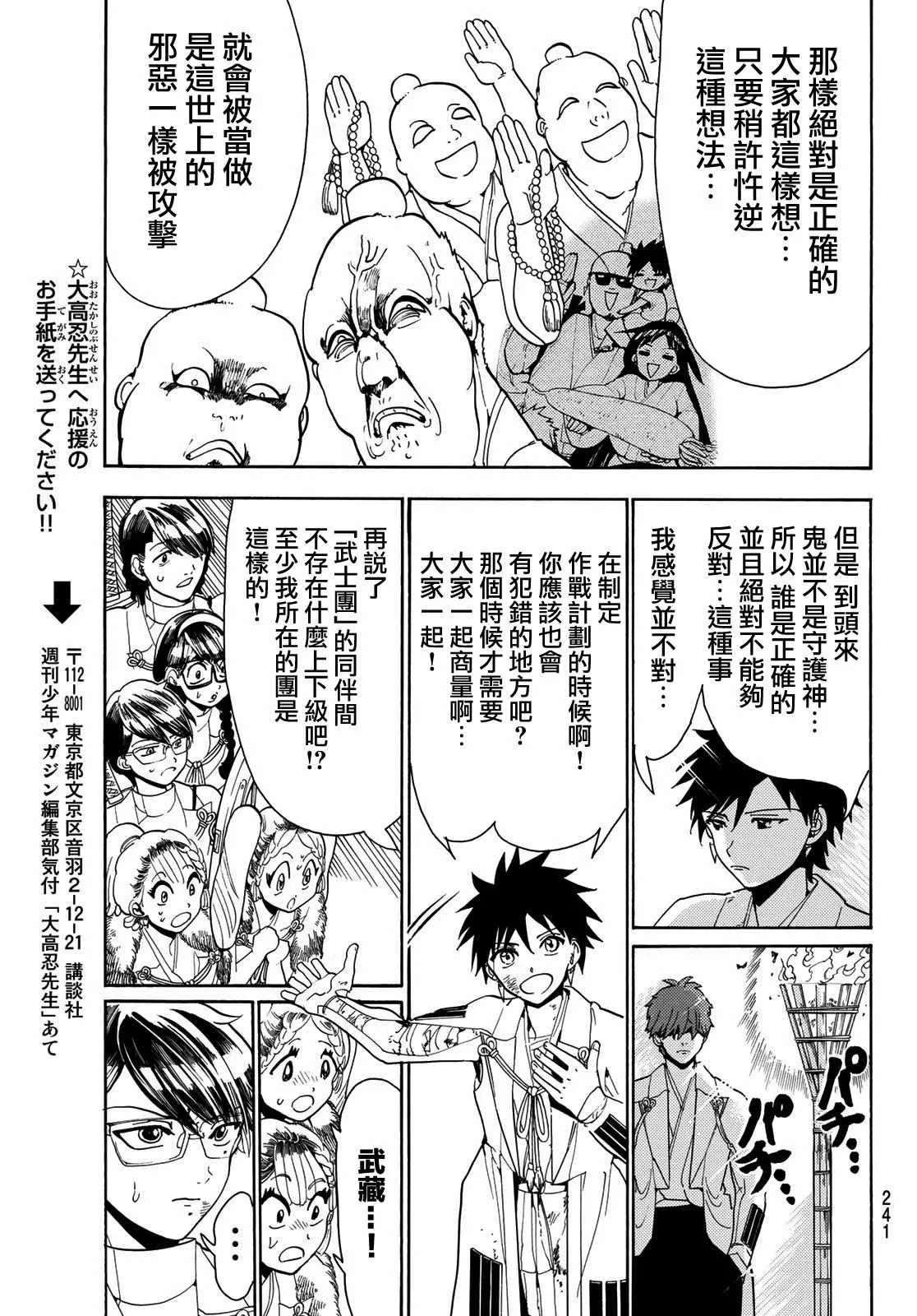 第55话 第11页