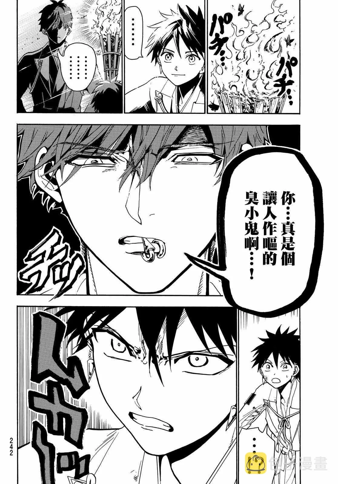 第55话 第12页