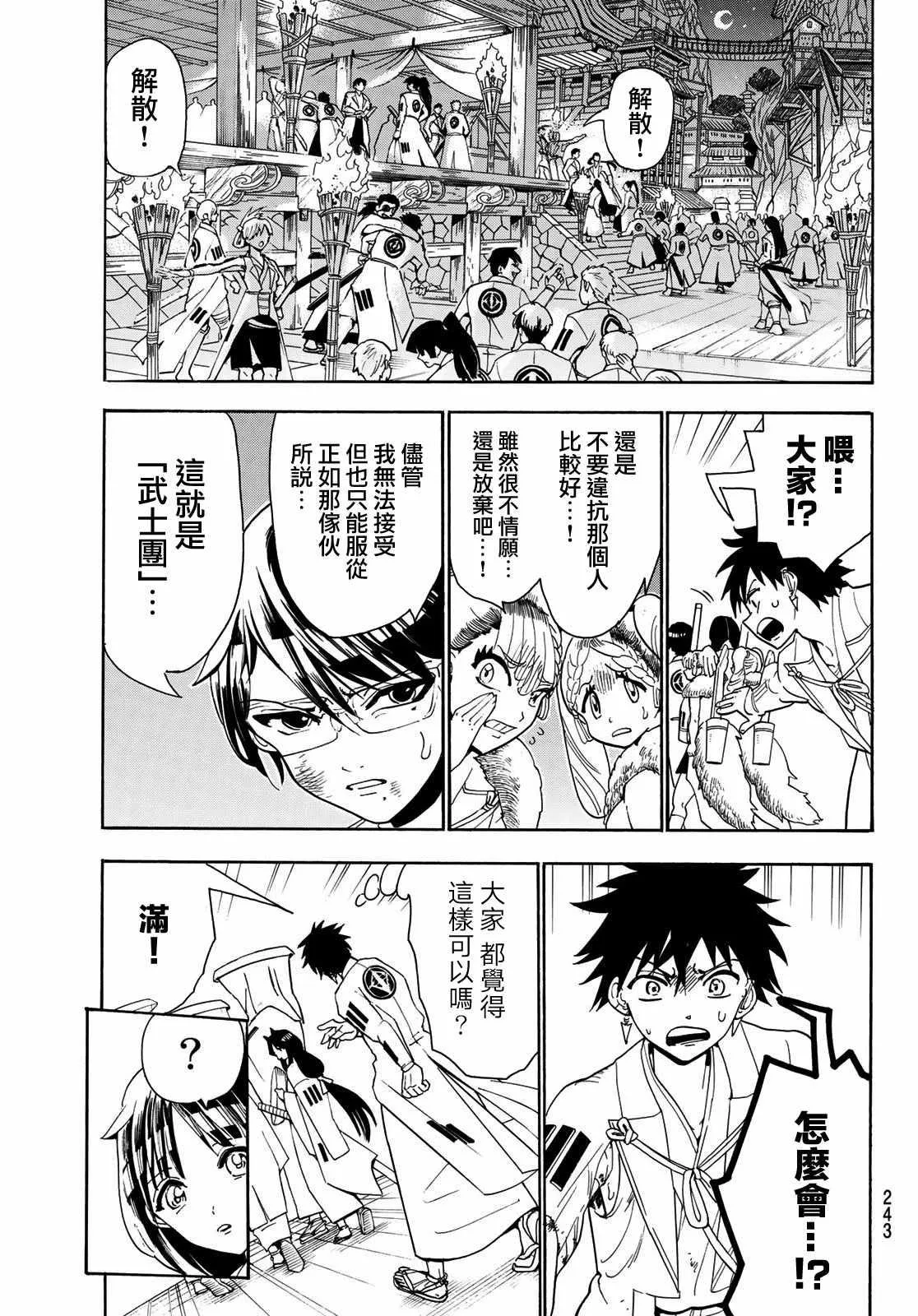 第55话 第13页