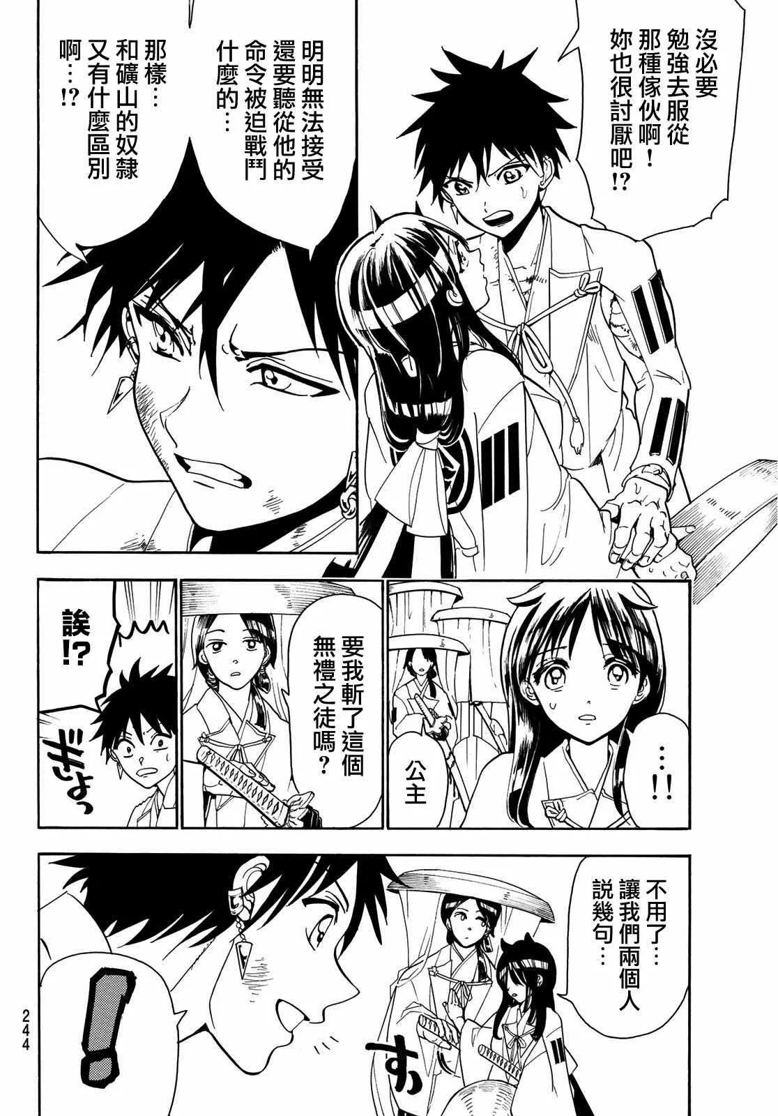 第55话 第14页