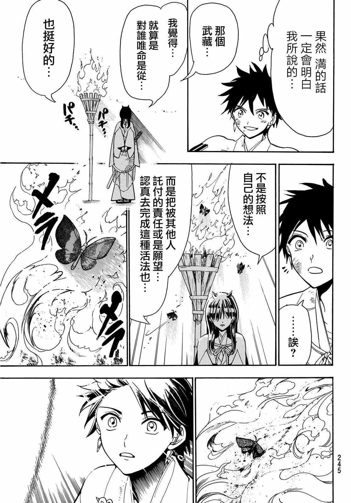 第55话 第15页