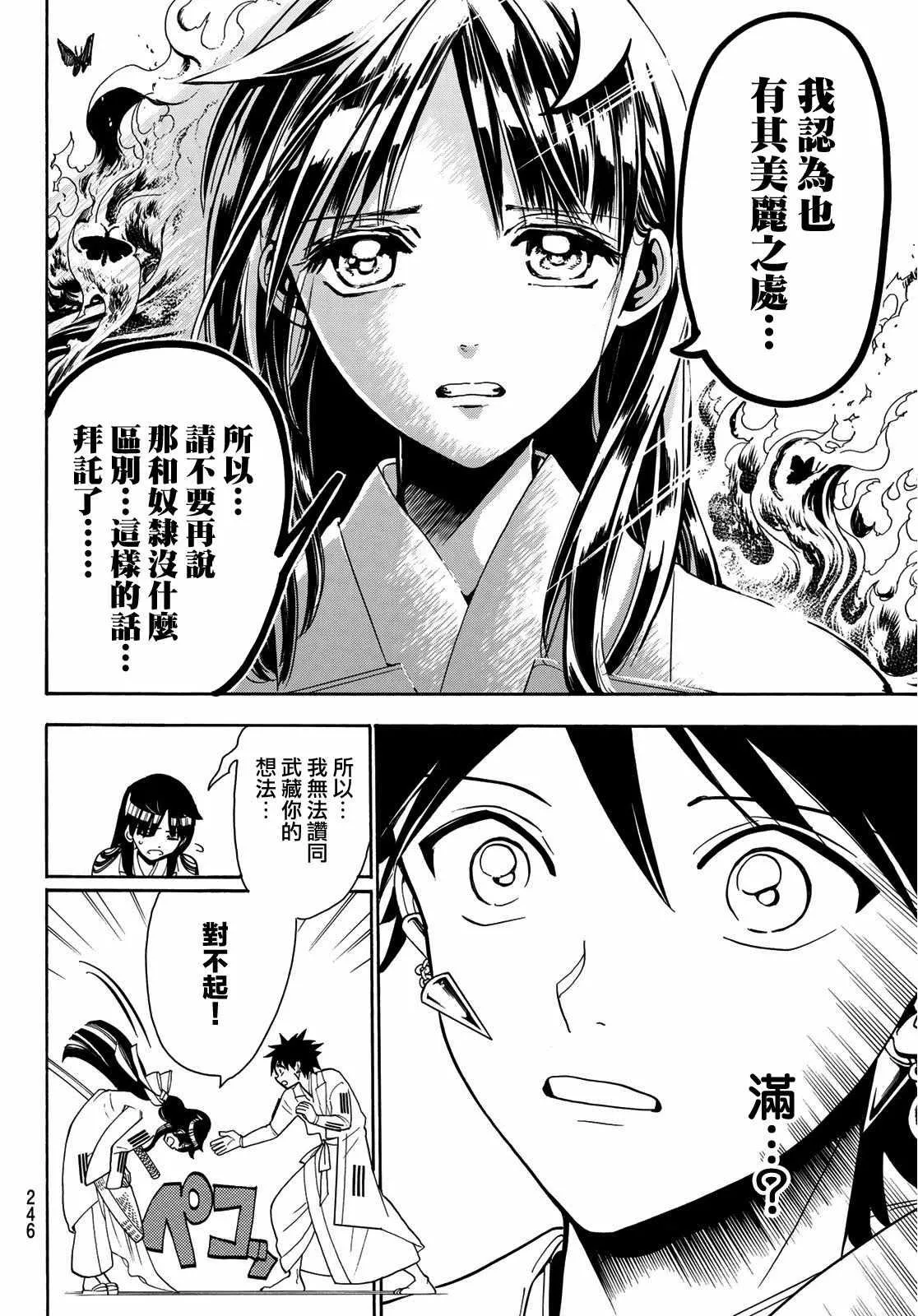 第55话 第16页