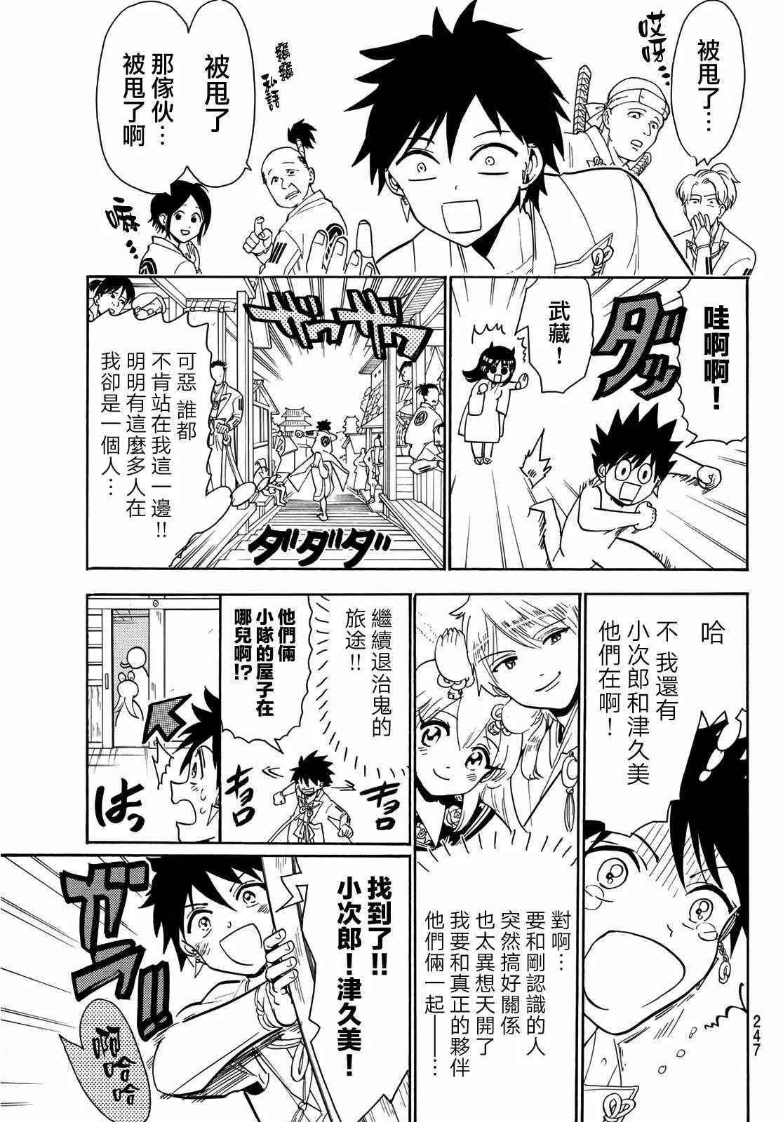 第55话 第17页